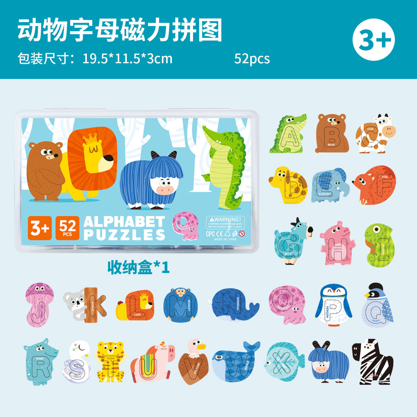クロスボーダー英語アルファベット早期教育磁気ステッカーパズル幼児認知マッチング動物磁気パズル磁気おもちゃ