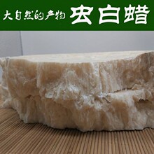 中药材正宗虫蜡 川蜡非合成250克