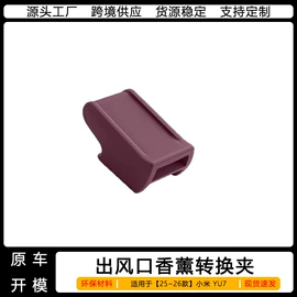 其他汽车内饰;车用置物袋;专车专用脚垫