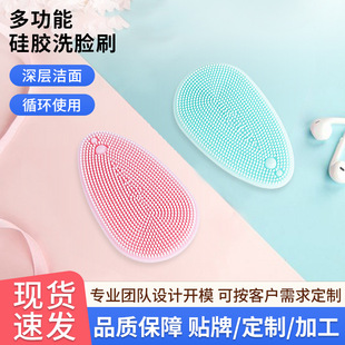 Shenzhen Spot Silicone Face Wash Brush Multifunctional Makeup Brush Pore Keratin Cleaner Silicone Massage Comb