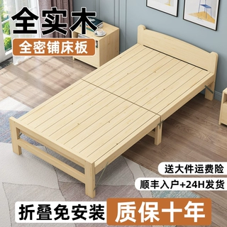 折叠床实木90cm单人床办公室午休床家用1.2米硬板木质床租房小床