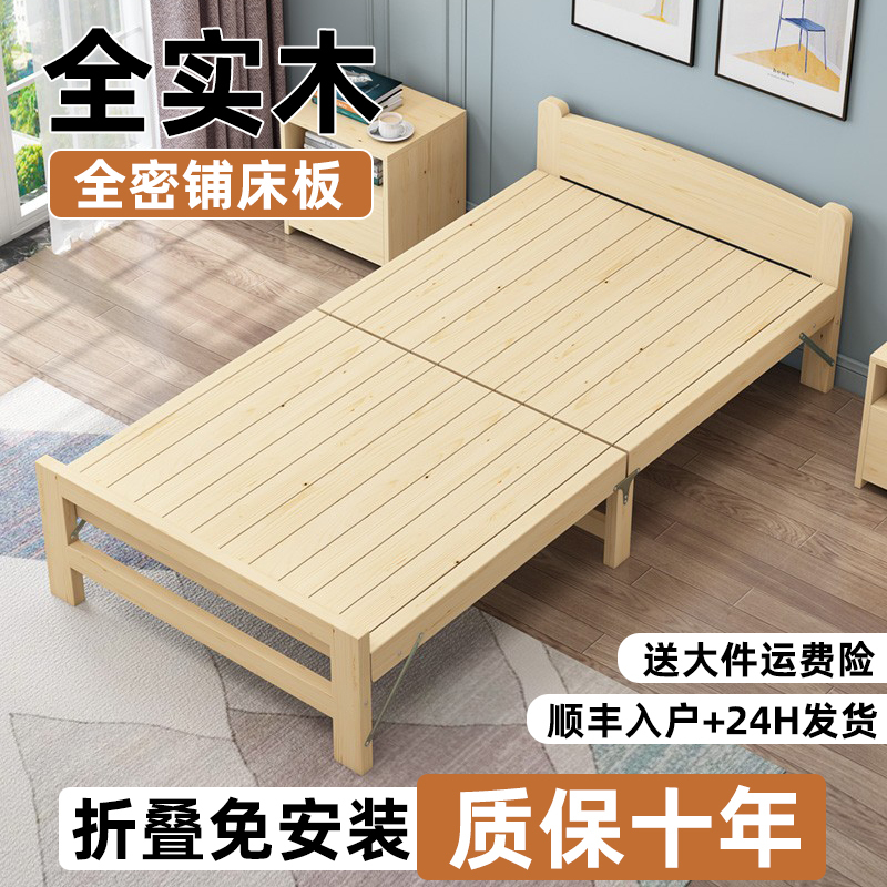 Folding Bed Solid Wood 90cm Single Bed Office Lunch Break Bed Home 1.2m Hard Board Wooden Bed Rental Small Bed