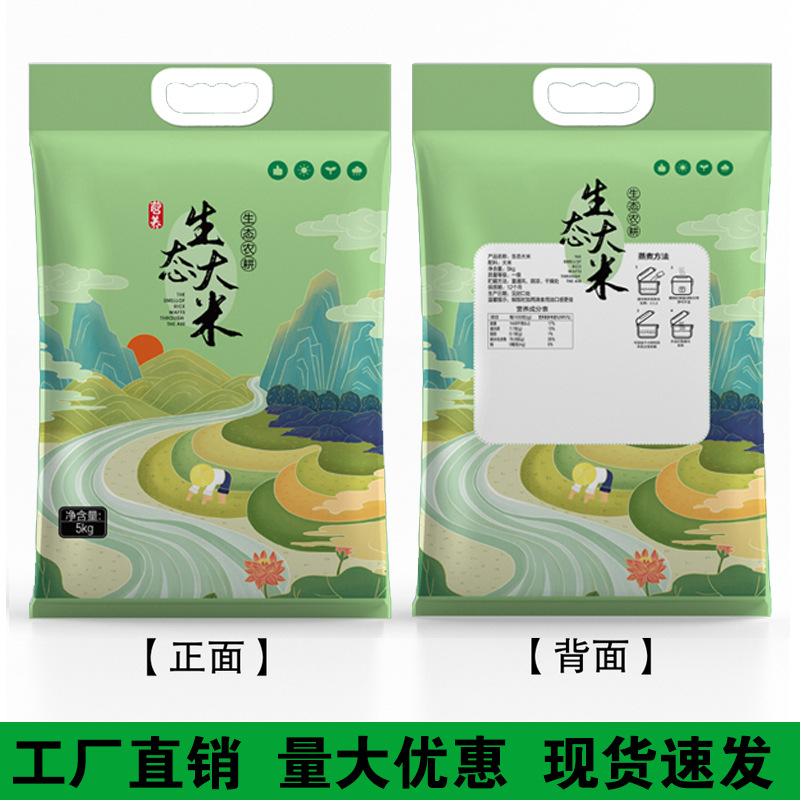 일러스트 스타일 생태밥봉투( 5kg )