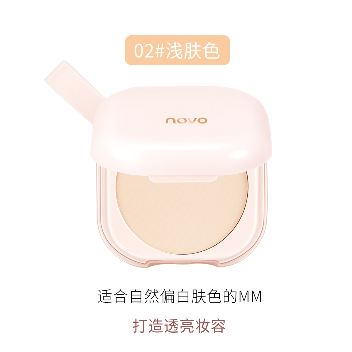 Novo powder oil control makeup permanent waterproof sweat proof makeup dry powder makeup powder big brand authentic honey powder loose powder