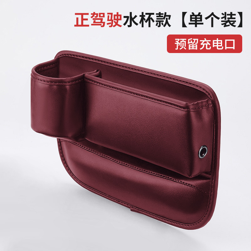 国境を越えた製品 カーシート隙間収納ボックス 車の隙間収納ボックス 収納ボックス ウォーターカップホルダー|undefined