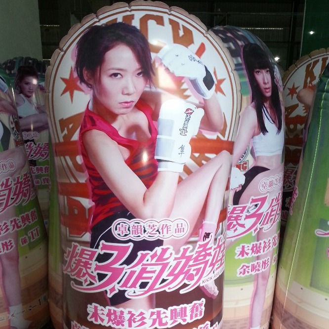 厂家供应批发充气模型，玩具香蕉新款促销趣味趣味充气玩具充气式