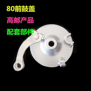 Gaoyou elektrikli avtomobil 80 ön əyləc Mulan baraban qapağı, ön təkər baraban əyləc qovşağı TB50