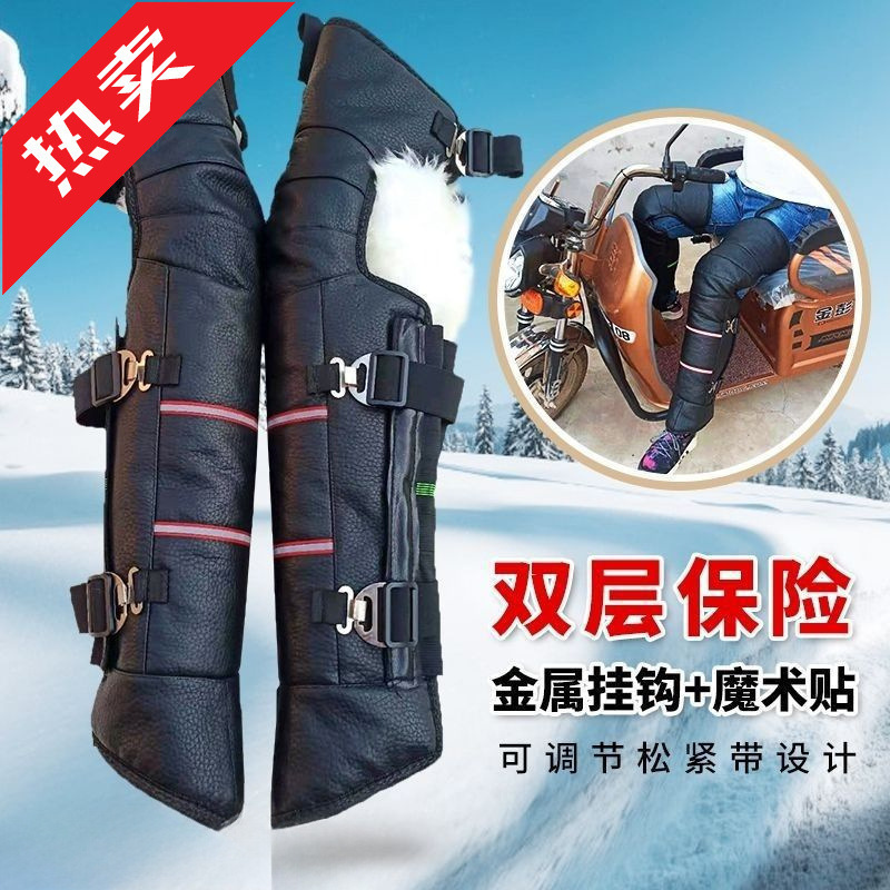 羊毛护膝加绒冬季防寒保暖骑摩托加长护腿电瓶车腿部防风加厚盛越