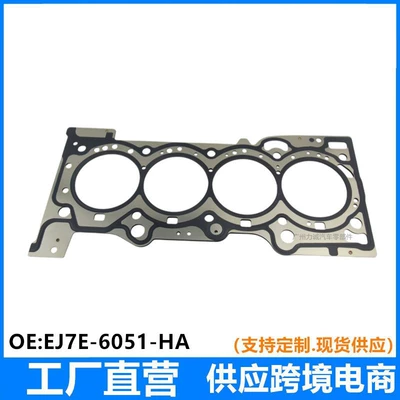 EJ7E-6051-HA metal silindr prokladkası, Ford Edge avtomobil hissələri üçün