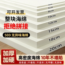 沙發海綿墊坐墊床墊加厚子海棉塊60d50加硬飄窗墊回彈高高密度
