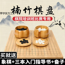围棋儿童五子棋大号成人中国风学生标准黑白棋三合一双面棋盘包邮
