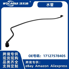 悬挂系统;减震系统;汽车水管