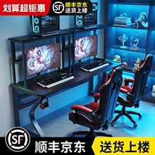双人电竞桌椅套装家用网红双层游戏竞技桌子网吧网咖馆台式电脑桌