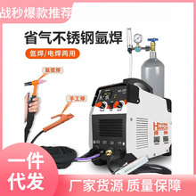 焊驰WS-250氩弧焊机不锈钢220v家用小型大功率氩弧电焊两用工业级