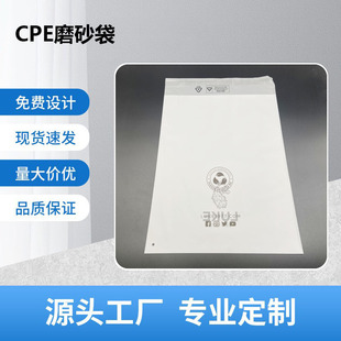 Cpe Flat Mouth Frosted Self-Adhesive Bag Clothing Store Clothing Packaging Bag Thickeneded Cpe Frosted Translucent Ziplock Bag Customization