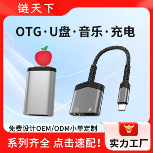 otg mobile phone headset usb adapter 2-in -1 u disk audio adapter typec converter for apple