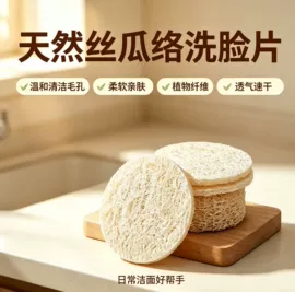 抹布、百洁布;沐浴球浴擦;洗脸扑