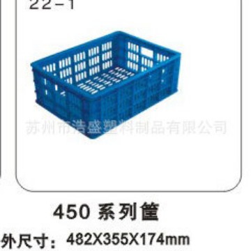 [苏州南京南通无锡常州] 450系列塑料周转筐