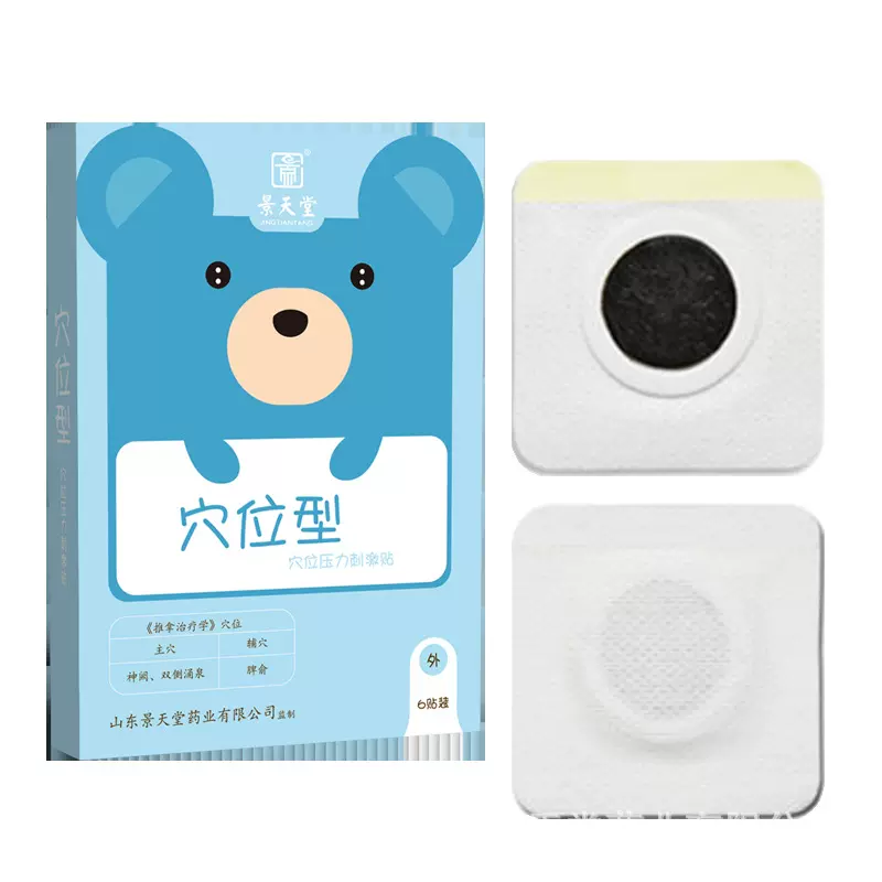 景天堂儿童穴位压力刺激贴 儿童下火贴婴儿