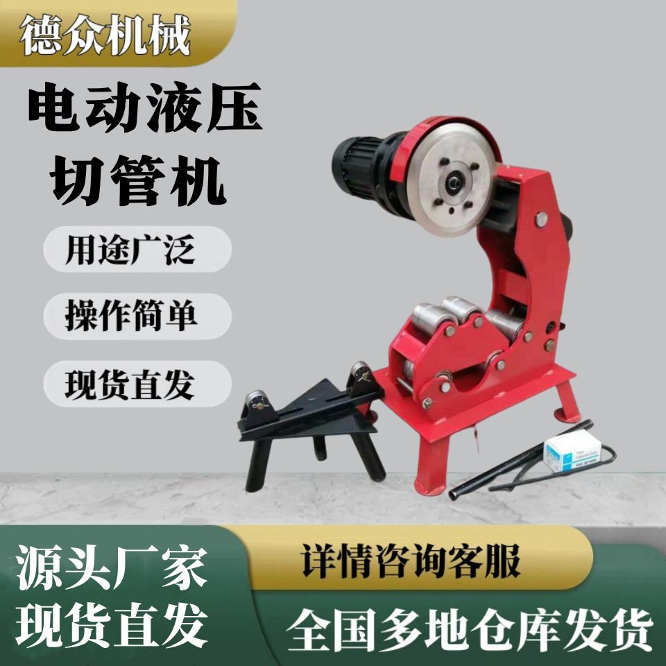 消防管三件套镀锌管切管机 不锈钢管切割机滚槽机