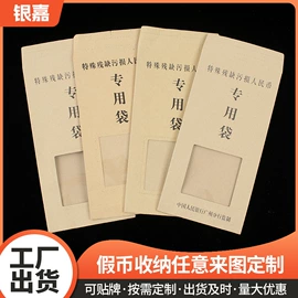 提款箱;其他会计用品;牛皮纸