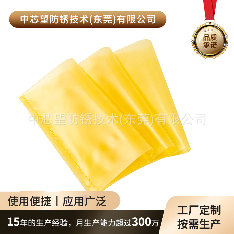 VCI气相防锈袋 PE防锈包装袋 五金零件精密仪器配件平口袋 爆款