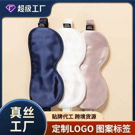 发圈;护眼罩;防晒面纱面罩