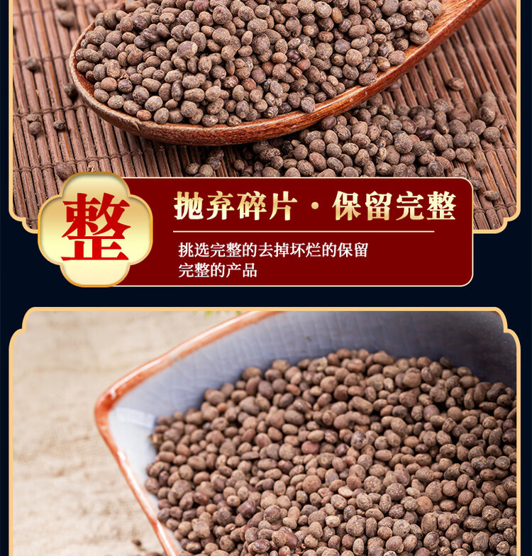 Garden Balsam Seed Ji Xing Zi 500g Dried Impatiens Balsamina Seeds Traditional Chinese Herb specifications