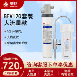 美国3净水器家用直饮120 20商用奶茶店咖啡餐饮净水机过滤