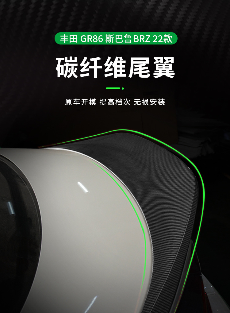Suitable for 22 Models of Subaru Brz and Toyota Gr86 Carbon Fiber Car Rear Wings, Fixed Wind Wings, No-Drill Sports Modification