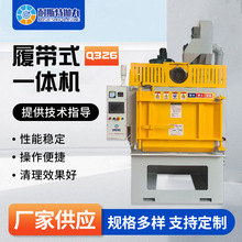 履带式抛丸机Q326抛丸清理机输送式履带抛丸清理设备五金除锈抛丸