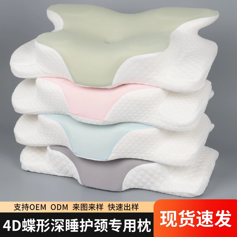 2026 New Butterfly Pillow Multi-Layer Fabric Space Memory Foam Cervical Spine Pillow for Dormitory and Home Use Deep Sleep Memory Pillow 2026 New Butterfly Pillow Multi-Layer Fabric Space Memory Foam Cervical Spine Pillow for Dormitory and Home Use Deep Sleep Memory Pillow