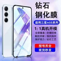 Подходящие защитные стекла для Samsung A55: защитная пленка на весь экран Samsung A54, на A56, на A53, анти-подгляд, анти-синий свет A36