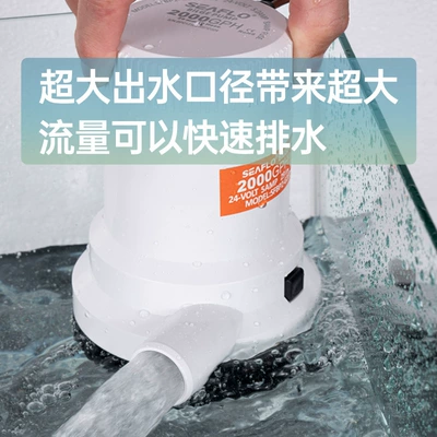 drainage 12V24 volt water pump – Water pump