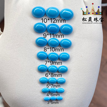 合成蓝松石椭圆形纳米高瓷高蓝旦形平底素面光面蛋面裸石戒面镶嵌
