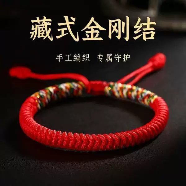 Red Rope Peach Blossom Couple's Red Rope from the Year of Birth, Xizang-Style Vajra Knot Handmade Woven Bracelet