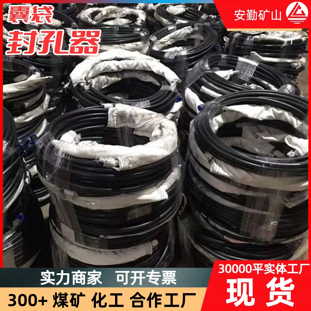 Затирка для шахтных скважин FKJW-50/0.5, с возможностью регулировки длины, двумя заглушками и одним инжектором.