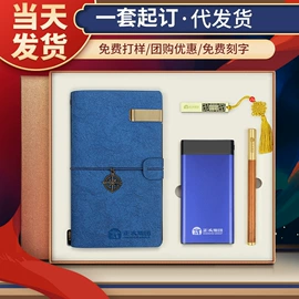商务礼品套装;笔记本记事本;保温杯