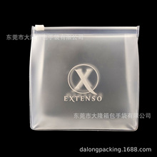 日用品无齿磨砂PVC不透明拉链袋 eva立体夹链袋 环保化妆品包装袋