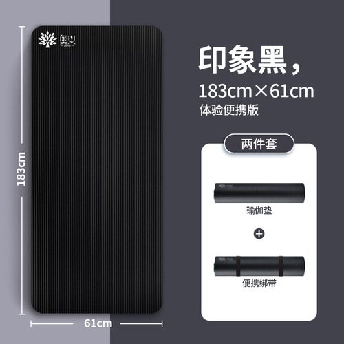 Auyi yoga mat wholesale thickened nbr fitness training mat 10mm sports mat for men and women 61cm wide