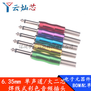 6.5���о���l���^�l����6.5mm���^6.35���������LԒͲ����