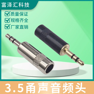 �����L����p�����l�^ 3.5mm���l���^ �3.5僽𺸽Ӳ��^
