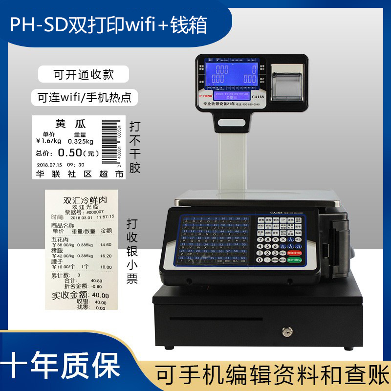 Escala de código de barras Yousheng Cajero y pesador Máquina todo en uno Tienda de verduras y frutas Impresión de etiquetas de supermercado Báscula electrónica especial para tickets image 8