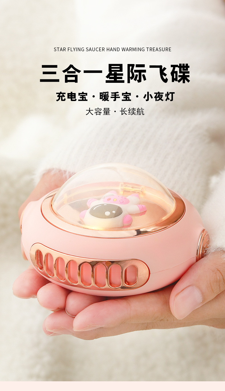 三合一星际飞碟暖手宝详情页_01.jpg