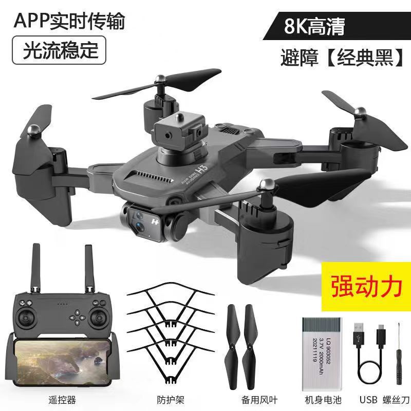 Obstacle avoidance, high horsepower, long battery life, anti-lost 8k single camera, anti-shake follow