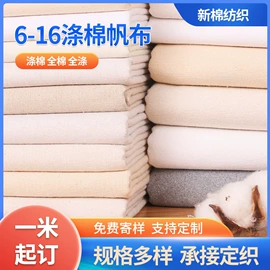 帆布;亚麻面料;黄麻面料