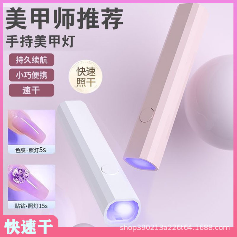 ネイルランプ UV速乾ミニ光線療法ランプ ネイルチップ貼り付け用 ハンドヘルドネイルランプ 小型携帯光線療法機|undefined
