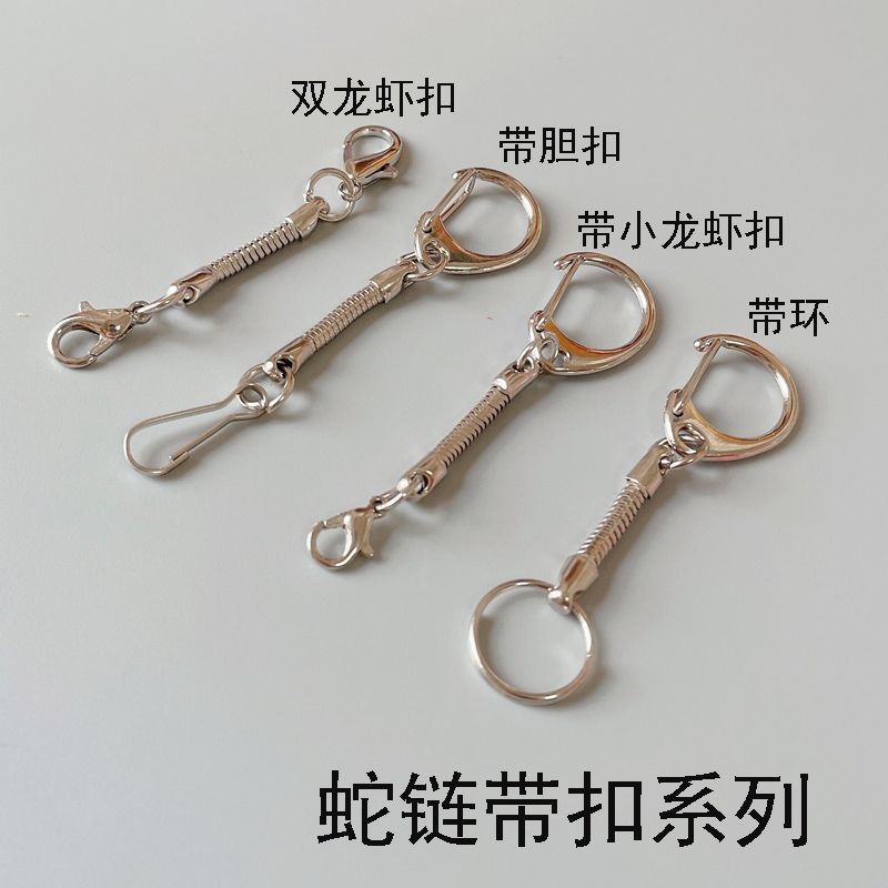 厂家批发新款蛇链u盘钥匙扣简约规格多样金属钥匙链礼品饰品批发
