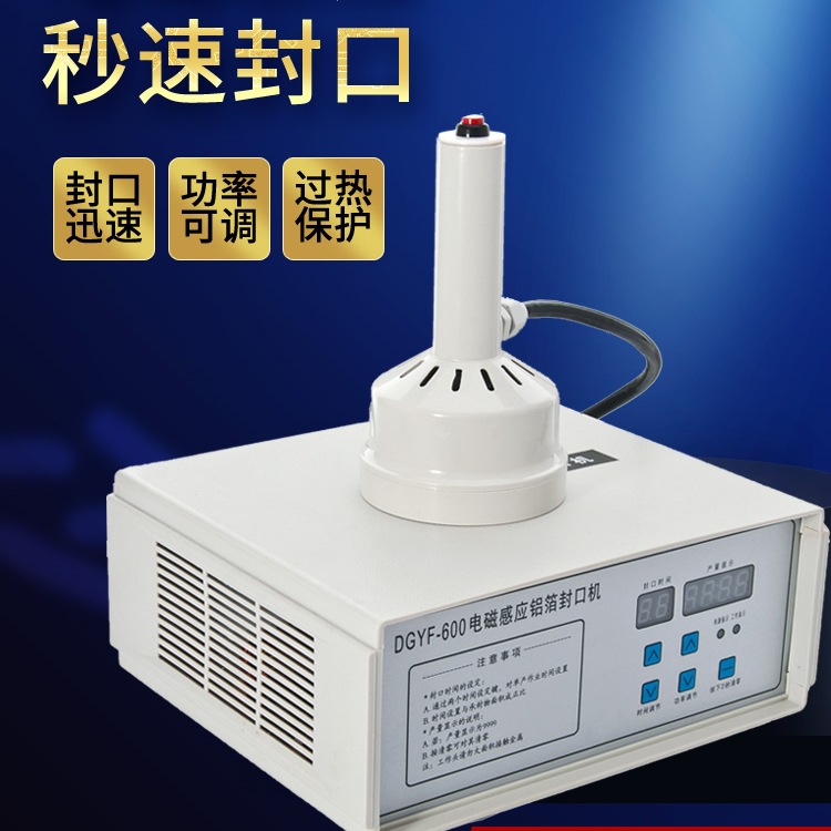 包邮手持电磁感应铝箔封口机大口径小型家用蜂蜜塑料瓶药瓶瓶口锡