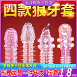 正天男用水晶狼牙套公牙龙珠套加长加粗水晶套环成人情趣用品玩具